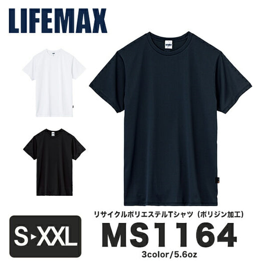 5.6オンスリサイクルポリエステルTシャツ（ポリジン加工）