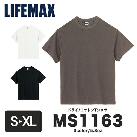 5.3オンスドライコットンTシャツ