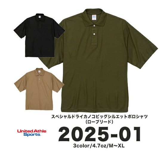 4.7オンス スペシャル ドライ カノコ ビッグシルエット ポロシャツ（ローブリード）