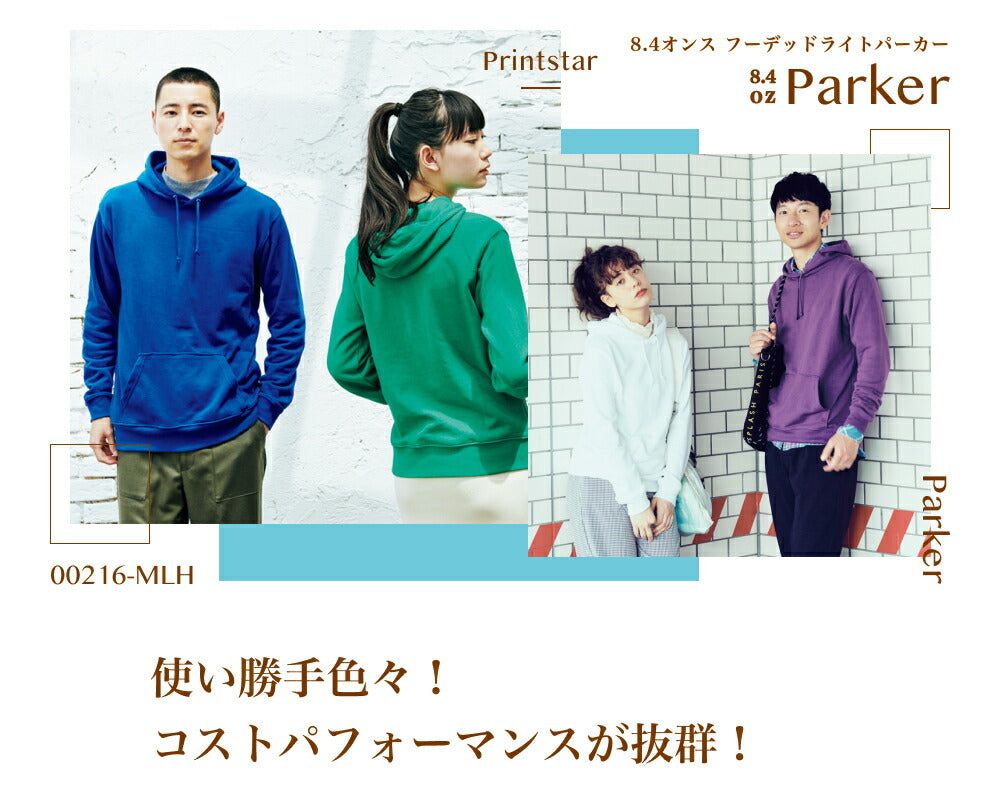 パã�Eカー 無地 キチE‚º 男の孁E女の孁E100cm 110cm 120cm 130cm 140cm 150cm 白 グレー ピンク 赤 黁Eイエロー 緁E靁EバイオレチEƒˆ ネイビã�E Printstar 8.4oz フã�Eド付きパã�Eカー スウェチEƒˆ トレーナã�E 綿 親孁E00216-MLH フã�Eド付きトレーナã�E