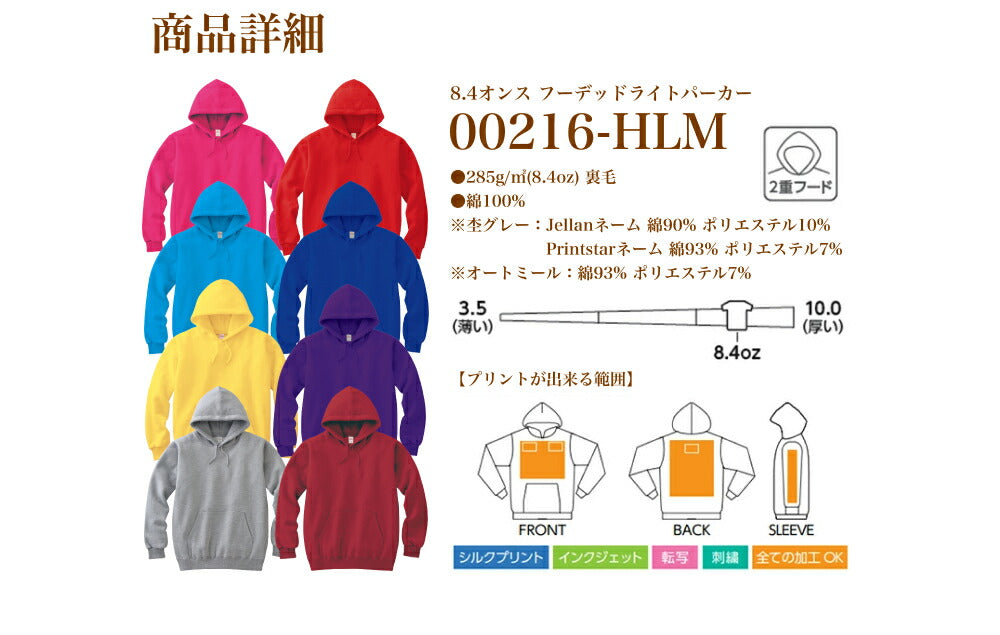 パã�Eカー 無地 キチE‚º 男の孁E女の孁E100cm 110cm 120cm 130cm 140cm 150cm 白 グレー ピンク 赤 黁Eイエロー 緁E靁EバイオレチEƒˆ ネイビã�E Printstar 8.4oz フã�Eド付きパã�Eカー スウェチEƒˆ トレーナã�E 綿 親孁E00216-MLH フã�Eド付きトレーナã�E