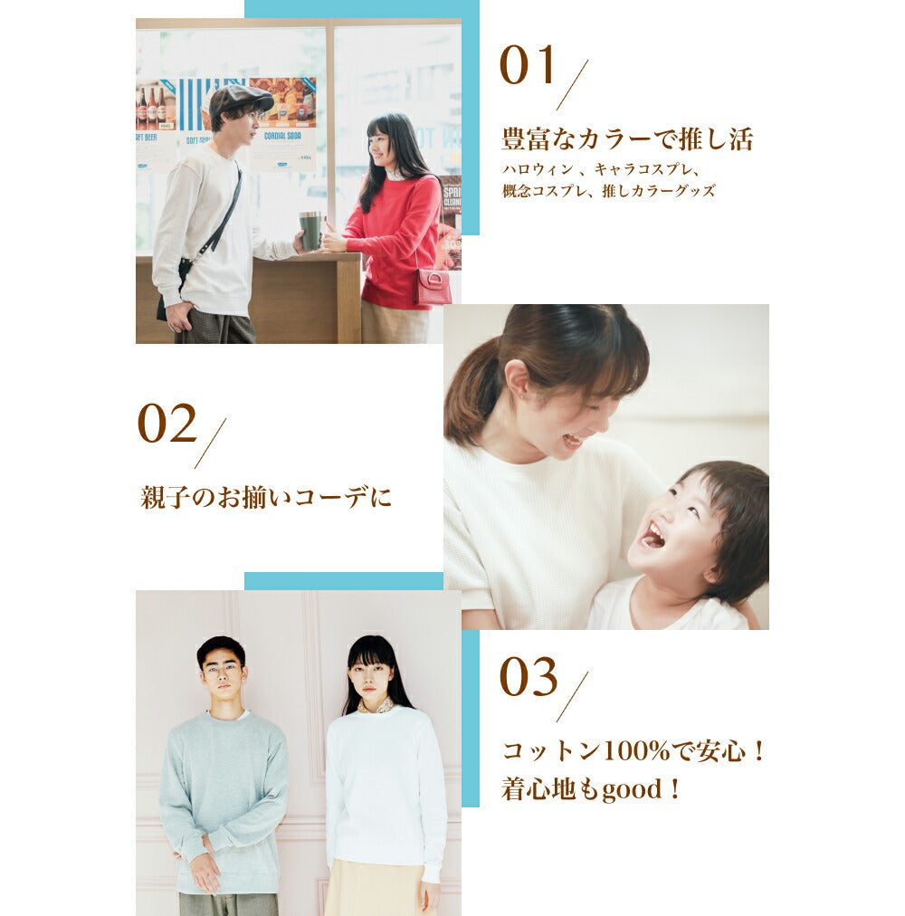 スウェット トレーナー 無地 キッズ 子ども 男の子 女の子 100cm 110cm 120cm 130cm 140cm 150cm 白 グレー ピンク 赤 黒 イエロー 緑 青 バイオレット ネイビー Printstar 8.4oz フードなし クルーネック 綿 親子 00219-MLC 小さい