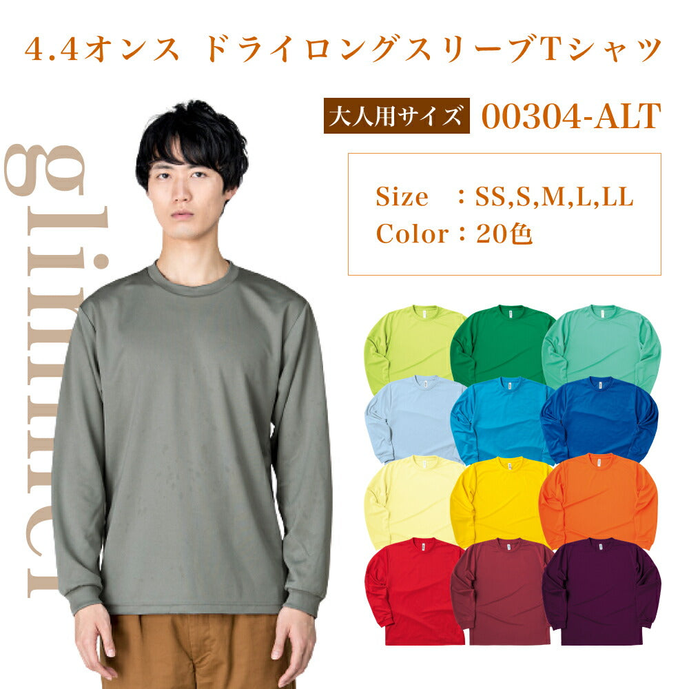 無地 メンズ レチE‚£ース SS S M L LL グレー 黁EブラチE‚¯ ネイビã�E 白 ホワイチE赤 レチEƒ‰ オレンジ ピンク 緁Eグリーン 靁Eブルー パã�Eプル 紫 黁E‰² イエロー 00304-ALT glimmer 4.4oz ドライロングスリーブTシャチEr