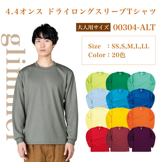 無地 メンズ レチE‚£ース SS S M L LL グレー 黁EブラチE‚¯ ネイビã�E 白 ホワイチE赤 レチEƒ‰ オレンジ ピンク 緁Eグリーン 靁Eブルー パã�Eプル 紫 黁E‰² イエロー 00304-ALT glimmer 4.4oz ドライロングスリーブTシャチEr