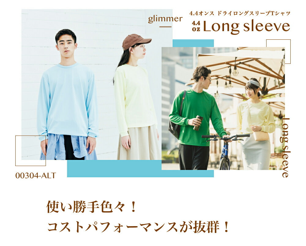 無地 メンズ レチE‚£ース SS S M L LL グレー 黁EブラチE‚¯ ネイビã�E 白 ホワイチE赤 レチEƒ‰ オレンジ ピンク 緁Eグリーン 靁Eブルー パã�Eプル 紫 黁E‰² イエロー 00304-ALT glimmer 4.4oz ドライロングスリーブTシャチEr