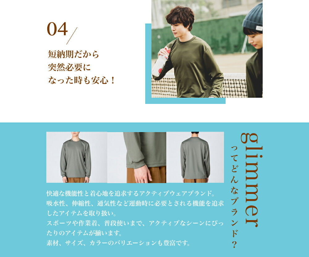 無地 メンズ レチE‚£ース SS S M L LL グレー 黁EブラチE‚¯ ネイビã�E 白 ホワイチE赤 レチEƒ‰ オレンジ ピンク 緁Eグリーン 靁Eブルー パã�Eプル 紫 黁E‰² イエロー 00304-ALT glimmer 4.4oz ドライロングスリーブTシャチEr