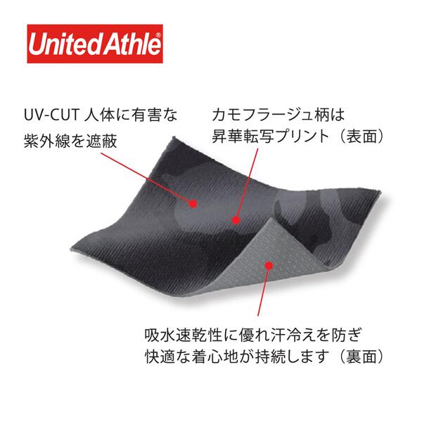 半袖 迷彩 ドライ メンズ レディース S M L XL 5906-01 United Athle 4.1オンス ドライアスレチック カモフラージュ Tシャツ(C)