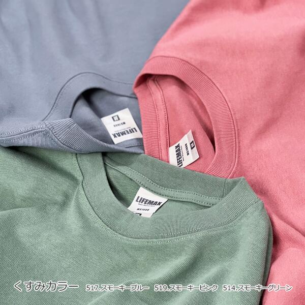 半袖TシャチE無地 メンズ レチE‚£ース M L XL 黁EブラチE‚¯ 白tシャチEホワイチEカーキ MS1608 LIFEMAX 10.2オンススーパã�EヘビーウェイトロングスリーブＴシャチE(B)