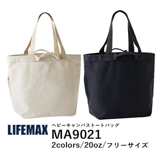 コチEƒˆンバッグ 無地 トã�EトバチE‚° エコバッグ メンズ レチE‚£ース F ナチュラル 黁EMA9021 LIFEMAX ヘビーキャンバストã�EトバチE‚° (B)