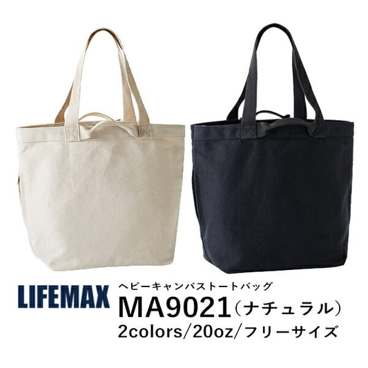 コチEƒˆンバッグ 無地 トã�EトバチE‚° エコバッグ メンズ レチE‚£ース F ナチュラル 黁EMA9021 LIFEMAX ヘビーキャンバストã�EトバチE‚° (B)