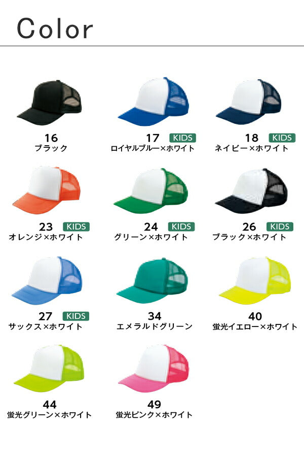 キャチE�E 帽孁E無地 メンズ レチE‚£ース F 黁EブラチE‚¯ ネイビã�E 白 ホワイチEオレンジ 緁Eグリーン 靁Eブルー サチE‚¯ス 蛍å�Eグリーン 蛍å�Eイエロー 蛍å�Eピンク コンビカラー MC6615 LIFEMAX アメリカンキャチE�E (B)