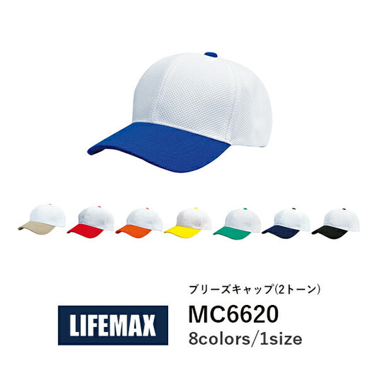 キャチE�E 帽孁E無地 メンズ レチE‚£ース F 黁EブラチE‚¯ ネイビã�E 白 ホワイチEベã�Eジュ 赤 レチEƒ‰ オレンジ 黁E‰² イエロー 緁Eグリーン 靁Eブルー MC6620 LIFEMAX ブリーズキャチE�E(�E’トーン) (B)