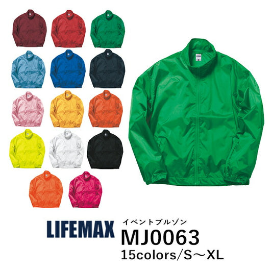 ブルゾン 無地 長袁Eメンズ レチE‚£ース S M L XL 黁EブラチE‚¯ ネイビã�E 白 ホワイチE赤 レチEƒ‰ オレンジ ピンク ワインレチEƒ‰ 赤 黁E‰² イエロー 緁Eグリーン 靁Eブルー サチE‚¯ス 蛍å�Eカラー MJ0063 LIFEMAX イベントブルゾン (B)
