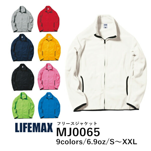 ジャケチEƒˆ フリース 無地 長袁Eイベントウェア メンズ レチE‚£ース 大きいサイズ S M L XL XXL グレー 黁EブラチE‚¯ ネイビã�E オフã�EワイチEオフ白 赤 レチEƒ‰ ピンク ターコイズ 黁E·�EMJ0065 LIFEMAX フリースジャケチEƒˆ (B)