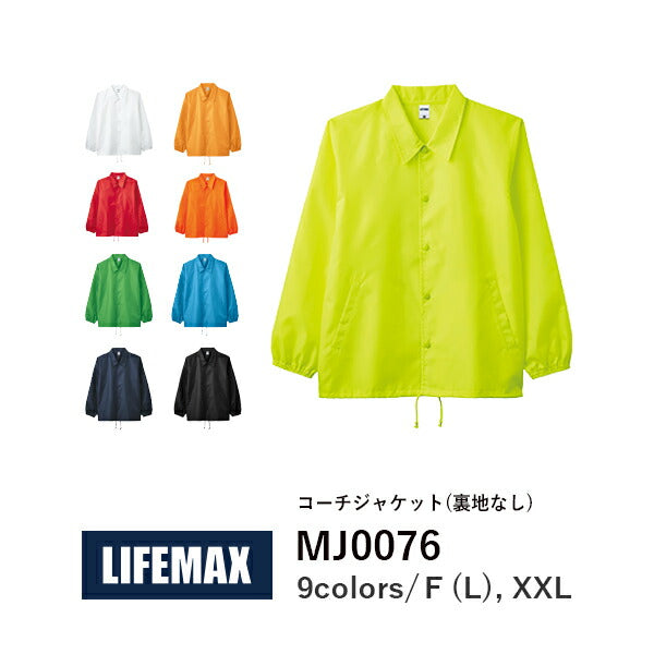 ジャケチEƒˆ 無地 長袁Eイベントウェア メンズ レチE‚£ース 大きいサイズ F L XXL 黁EブラチE‚¯ ネイビã�E 白 ホワイチE赤 レチEƒ‰ オレンジ 黁E‰² イエロー 緁Eグリーン 靁Eブルー MJ0076 LIFEMAX コーチジャケチEƒˆ(裏なぁE (B)