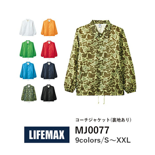 ジャケチEƒˆ 無地 長袁Eメンズ レチE‚£ース 大きいサイズ XS S M L XL XXL 黁EブラチE‚¯ ネイビã�E 白 ホワイチE赤 レチEƒ‰ 黁E‰² イエロー 緁Eグリーン 靁Eブルー タイガーストライチEMJ0077 LIFEMAX コーチジャケチEƒˆ(裏地あり) (B)