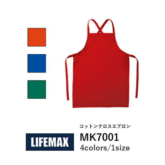 ワークエプロン カフェエプロン 制朁E保育士 コチEƒˆン 綿 無地 バッククロス メンズ レチE‚£ース F 赤 レチEƒ‰ オレンジ 緁Eグリーン 靁Eブルー MK7001 LIFEMAX コチEƒˆンクロスエプロン (B)