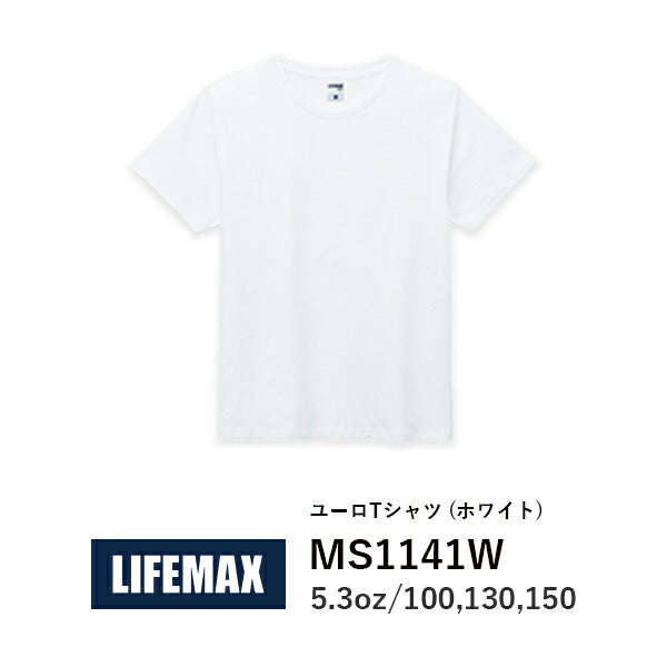 半袖Tシャツ 無地 メンズ レディース 100cm 110cm 120cm 130cm 140cm 150cm 白tシャツ ホワイト MS1141W LIFEMAX 5.3オンスユーロＴシャツ(ホワイト) (B)