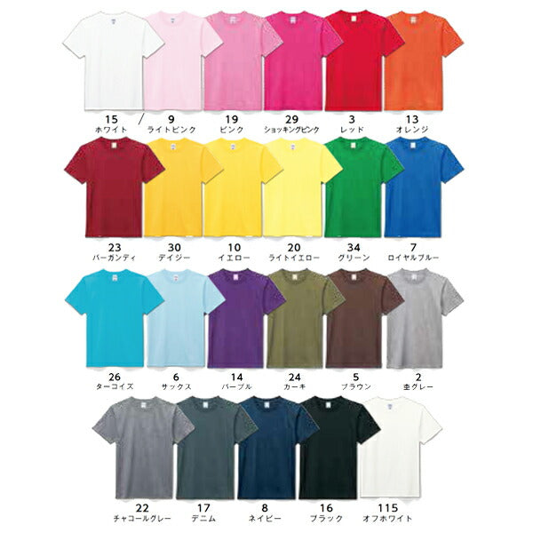 半袖TシャチE無地 綿 メンズ レチE‚£ース XS S M L XL XXL XXXL 大きいサイズ 赤 レチEƒ‰ ピンク バã�EガンチE‚£ 黁E‰² イエロー 緁Eグリーン 靁Eブルー ターコイズ MS1149 LIFEMAX ヘビーウェイトＴシャチEカラー) (B)