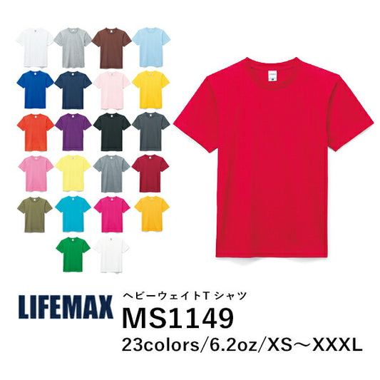半袖TシャチE無地 綿 メンズ レチE‚£ース XS S M L XL XXL XXXL 大きいサイズ 赤 レチEƒ‰ ピンク バã�EガンチE‚£ 黁E‰² イエロー 緁Eグリーン 靁Eブルー ターコイズ MS1149 LIFEMAX ヘビーウェイトＴシャチEカラー) (B)