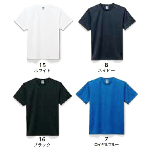 【SALE セール】MS1153 ドライTシャツ 無地 半袖 吸水速乾 ホワイト ブラック ブルー 黒 白 青 | MS1153 | XS S M L XL 4XL | メンズ レディース 男女兼用 | LIFEMAX(ライフマックス)【B】