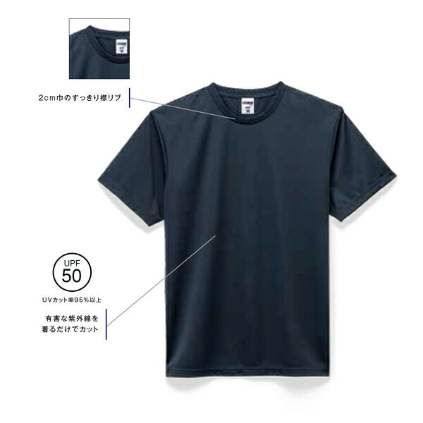 【SALE セール】MS1153 ドライTシャツ 無地 半袖 吸水速乾 ホワイト ブラック ブルー 黒 白 青 | MS1153 | XS S M L XL 4XL | メンズ レディース 男女兼用 | LIFEMAX(ライフマックス)【B】