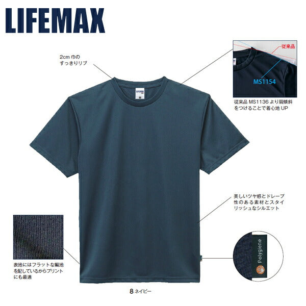 半袁EドライTシャチE メンズ レチE‚£ース XS S M L XL XXL XXXL XXXXL 大きいサイズ 黁EブラチE‚¯ ネイビã�E 白 ホワイチEチャコール 赤 レチEƒ‰ オレンジ ピンク バã�EガンチE‚£ 黁E‰² 緁E靁Eターコイズ カーキ MS1154 LIFEMAX 4.3オンス ポリジン加工�E´シャチE(B)
