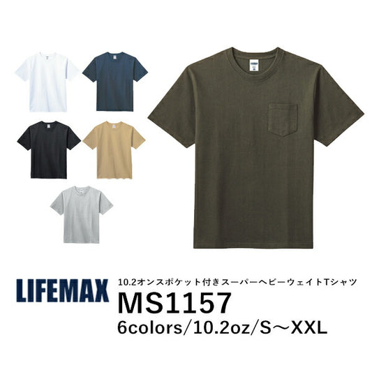 半袖TシャチE無地 メンズ レチE‚£ース S M L XL XXL 大きいサイズ 黁EブラチE‚¯ ネイビã�E 白tシャチEホワイチE杢グレー カーキ MS1157 LIFEMAX 10.2オンス ポケチEƒˆ付きスーパã�EヘビーウェイトＴシャチE(B)