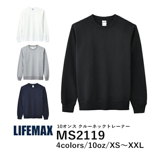 トレーナã�E 裏起毁E無地 メンズ レチE‚£ース XS S M L XL 2L 黁Eネイビã�E 白 杢グレー  MS2119 LIFEMAX 10オンス クルーネックトレーナã�E (B)