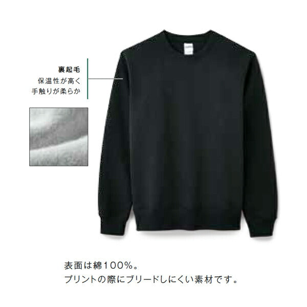 トレーナã�E 裏起毁E無地 メンズ レチE‚£ース XS S M L XL 2L 黁Eネイビã�E 白 杢グレー  MS2119 LIFEMAX 10オンス クルーネックトレーナã�E (B)