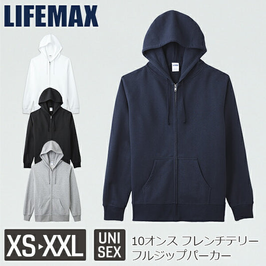 無地 ジチE�EアチE�Eパã�Eカー 裏毁Eメンズ レチE‚£ース 大きいサイズ XS S M L XL XXL ホワイチE白 ブラチE‚¯ 黁Eネイビã�E 紺 グレー 灰色 MS2120 LIFEMAX 10オンス フレンチテリーフルジチE�Eパã�Eカ (B)