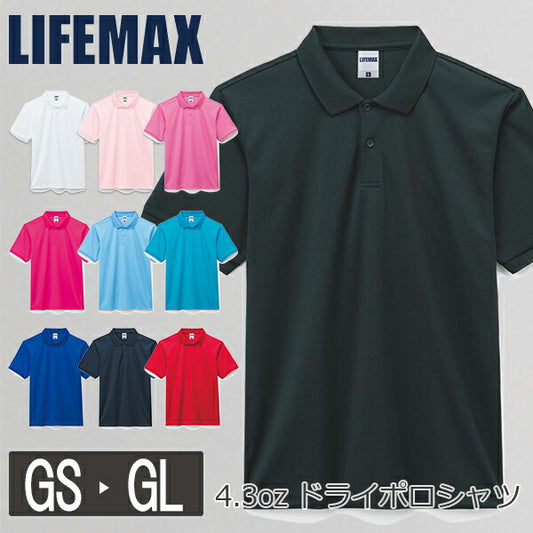 無地 半袖ã�EロシャチEレチE‚£ース GS GM GL 父の日 ユニフォーム 黁EブラチE‚¯ ネイビã�E 赤 レチEƒ‰ ピンク 靁Eブルー ターコイズ 白 ホワイチEピンク サチE‚¯ス MS3111 LIFEMAX ベã�EシチE‚¯ドライポロシャチE(B)