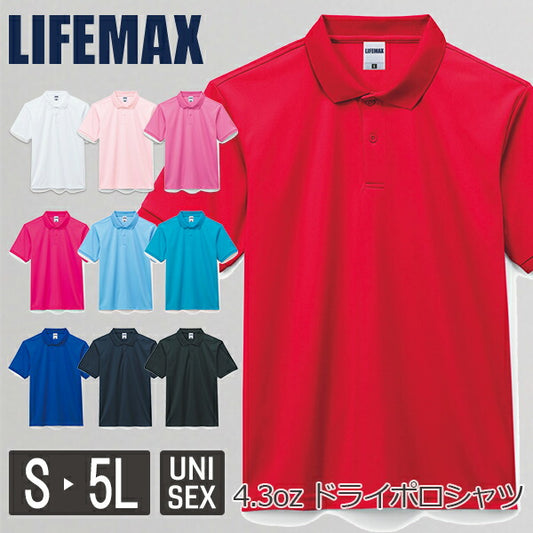 【SALE セール】無地 半袖ã�EロシャチEメンズ レチE‚£ース 大きいサイズ S M L LL 3L 4L 5L 父の日 ユニフォーム 黁EブラチE‚¯ ネイビã�E 赤 レチEƒ‰ ピンク 靁Eブルー ターコイズ 白 ホワイチEピンク サチE‚¯ス MS3111 LIFEMAX ベã�EシチE‚¯ドライポロシャチE(B)