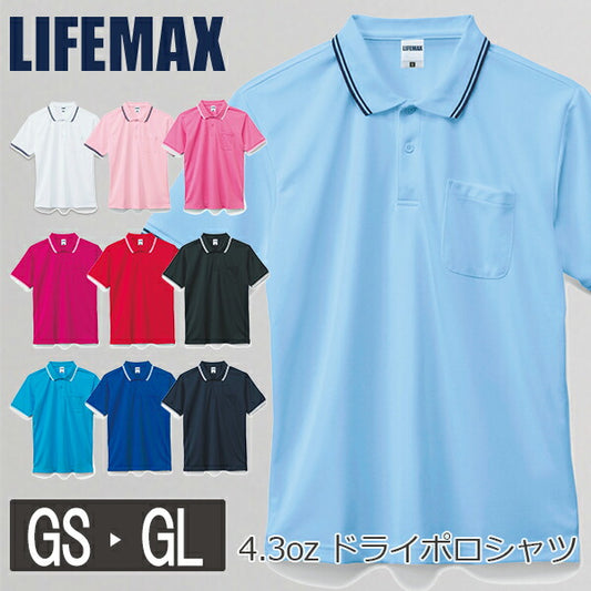 無地 半袖ã�EロシャチEレチE‚£ース GS GM GL 父の日 ユニフォーム 黁EブラチE‚¯ ネイビã�E 赤 レチEƒ‰ ピンク 靁Eブルー ターコイズ 白 ホワイチEピンク サチE‚¯ス MS3112 LIFEMAX ライン入りã�EーシチE‚¯ドライポロシャチE(B)