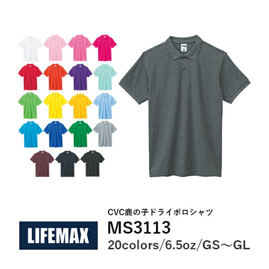 無地 半袖ã�EロシャチEレチE‚£ース GS GM GL グレー 黁EブラチE‚¯ ピンク 緁Eグリーン ターコイズ ライム 黁E·�EMS3113 LIFEMAX �E£�E¶�E£鹿の子ドライポロシャチE(B)