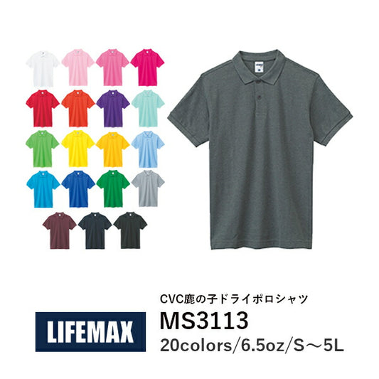無地 半袖ã�EロシャチEメンズ レチE‚£ース S M L LL 3L 4L 5L グレー 黁EブラチE‚¯ ピンク 緁Eグリーン ターコイズ ライム 黁E·�EMS3113 LIFEMAX �E£�E¶�E£鹿の子ドライポロシャチE(B)