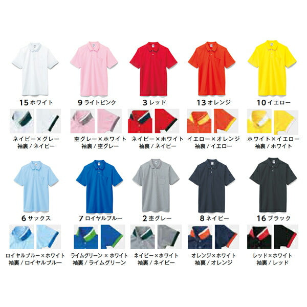 無地 半袖ã�EロシャチEメンズ レチE‚£ース S M L LL 3L 4L 5L 黁EブラチE‚¯ ネイビã�E 白 ホワイチE杢グレー 赤 レチEƒ‰ オレンジ ピンク 黁E‰² イエロー 靁Eブルー サチE‚¯ス MS3116 LIFEMAX �E’Ｗ�E¡�E¹カラーポロシャチE(B)