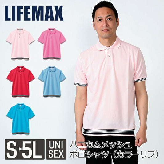 無地 半袖ã�EロシャチEメンズ レチE‚£ース S M L LL 3L 4L 5L 赤 レチEƒ‰ ピンク サチE‚¯ス ターコイズ MS3117 LIFEMAX 裾ラインリブã�EロシャチE(B)