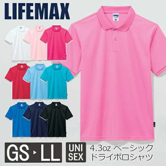半袖 無地 メッシュ メンズ レディース GS GM GL S M L LL 白 ホワイト 黒 ブラック 青 ブルー サックス ターコイズ ネイビー ピンク 赤 レッド MS3120 LIFEMAX 4.3オンス ベーシックドライポロシャツ（ポリジン加工）(B)