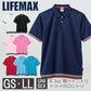 半袖 無地 メッシュ メンズ レディース GS GM GL S M L LL 白 ホワイト 黒 ブラック 青 ブルー サックス ターコイズ ネイビー ピンク 赤 レッド MS3122 LIFEMAX 4.3オンス ライン入りベーシックドライポロシャツ（ポリジン加工）(B)