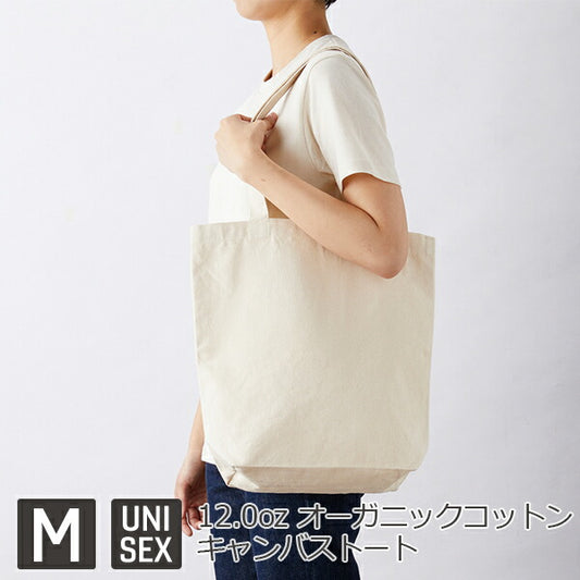 無地 ランチバチE‚° トã�EトバチE‚° Mサイズ 綿100% エコバッグ 币E¸�EƒˆーチEマイバッグ サブバチE‚° コチEƒˆンバッグ 厚手 12オンス ナチュラル 生æ�EめEかã�EめEOCM-912 オーガニックコチEƒˆンキャンバストã�EチEF)