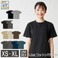 半袖Tシャツ 無地 綿 メンズ レディース XS S M L XL 白 ホワイト ナチュラル グレー チャコール 黒 ブラック 茶 ネイビー デニム OE1116 CROSS STITCH オープンエンドマックスウェイトTシャツ(F)