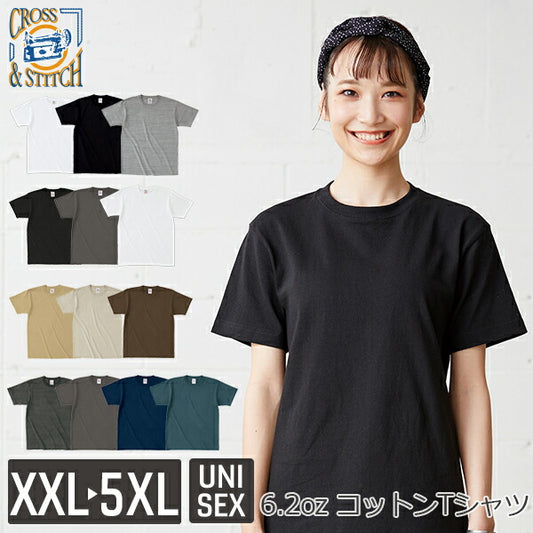 半袖Tシャツ 無地 綿 メンズ レディース XXL XXXL 4XL 5XL 白 ホワイト ナチュラル グレー チャコール 黒 ブラック 茶 ネイビー デニム OE1116 CROSS STITCH オープンエンドマックスウェイトTシャツ(F)