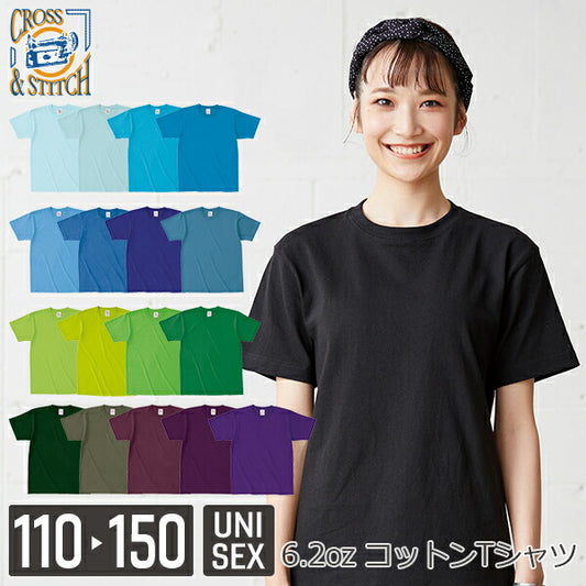 半袖TシャチE無地 綿 キチE‚º 男の孁E女の孁E110cm 120cm 130cm 140cm 150cm 靁Eブルー 水色 紫 パã�Eプル 黁E·�E緁Eグリーン バã�EガンチE‚£ OE1116 CROSS STITCH オープンエンドã�EチE‚¯スウェイチEシャチEF)