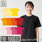 半袖TシャチE無地 綿 キチE‚º 男の孁E女の孁E110cm 120cm 130cm 140cm 150cm 黁E‰² イエロー オレンジ 赤 レチEƒ‰ ピンク OE1116 CROSS STITCH オープンエンドã�EチE‚¯スウェイチEシャチEF)