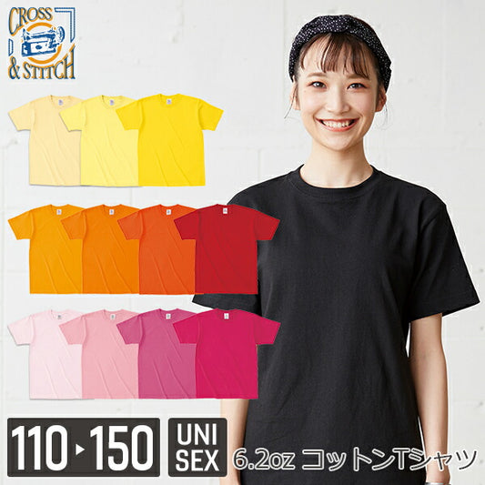 半袖TシャチE無地 綿 キチE‚º 男の孁E女の孁E110cm 120cm 130cm 140cm 150cm 黁E‰² イエロー オレンジ 赤 レチEƒ‰ ピンク OE1116 CROSS STITCH オープンエンドã�EチE‚¯スウェイチEシャチEF)