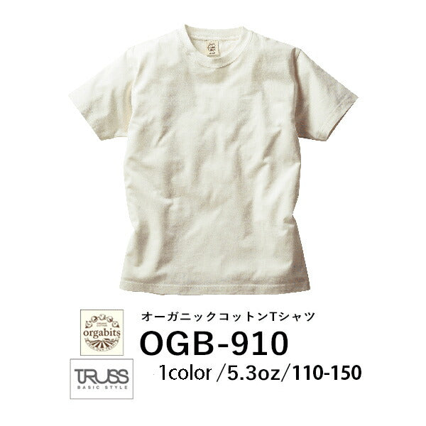 オーガニックコットンTシャツ