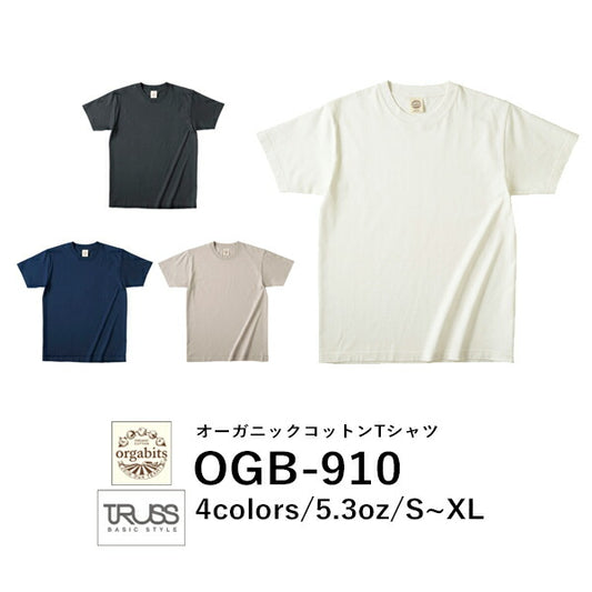 オーガニックコットンTシャツ