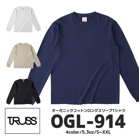 オーガニックコットンロングスリーブTシャツ