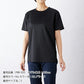 リサイクルポリエステルTシャツ
